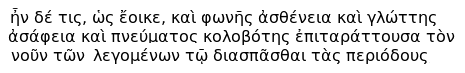 Plutarch-Demosthenes, Chapter 6, section 3.