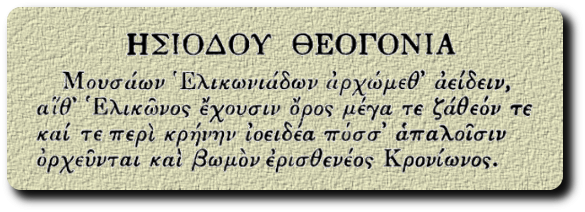 Opening of Hesiod's Theogony
