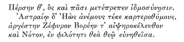 Hesiod's Theogony (ll. 378-380)