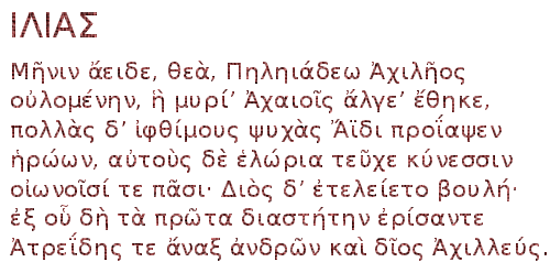 Beginning of Homer's Iliad in Greek